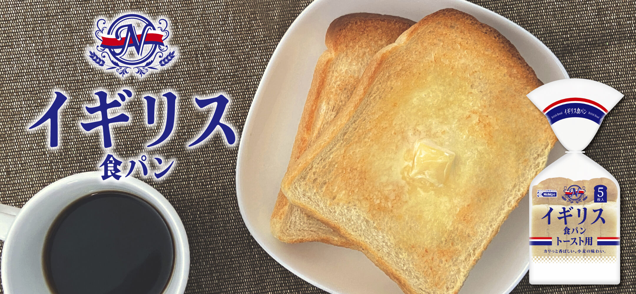 イギリス食パン