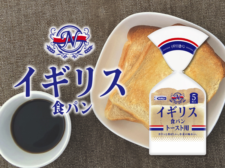 イギリス食パン