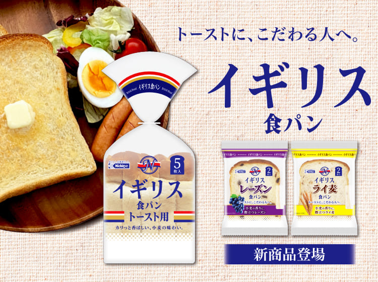 イギリス食パン