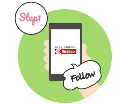 パンでガッツを がんばれ 受験生 応援キャンペーン 日糧製パン株式会社