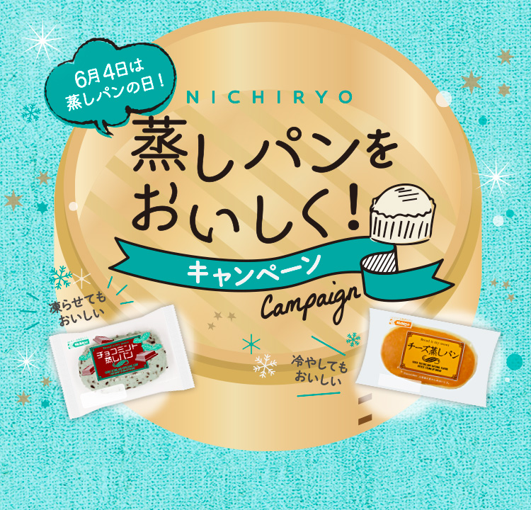 は なると 糧 に