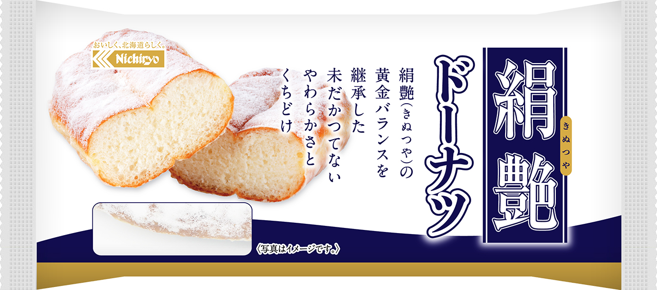 絹艶ドーナツ