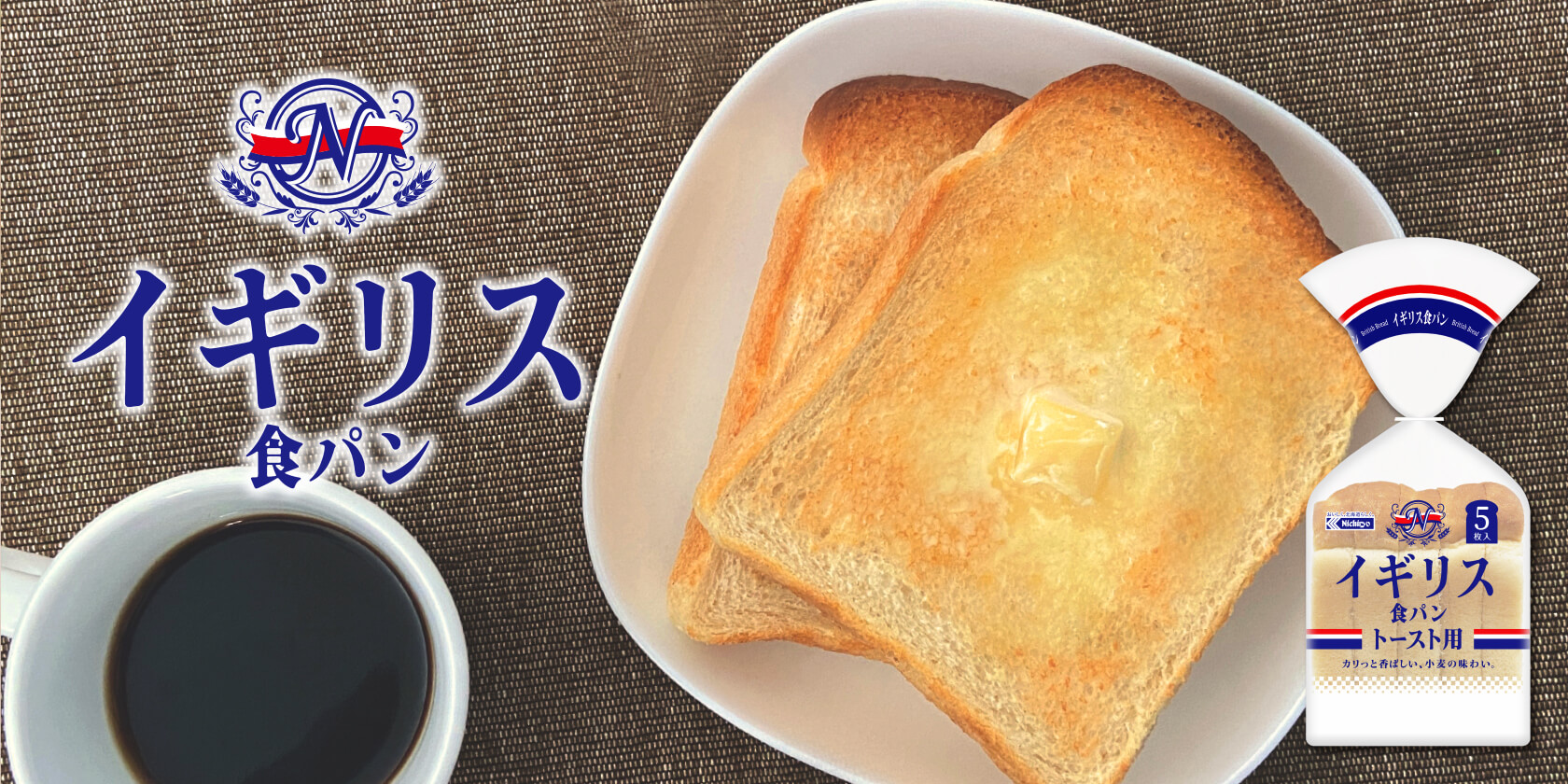 イギリス食パン