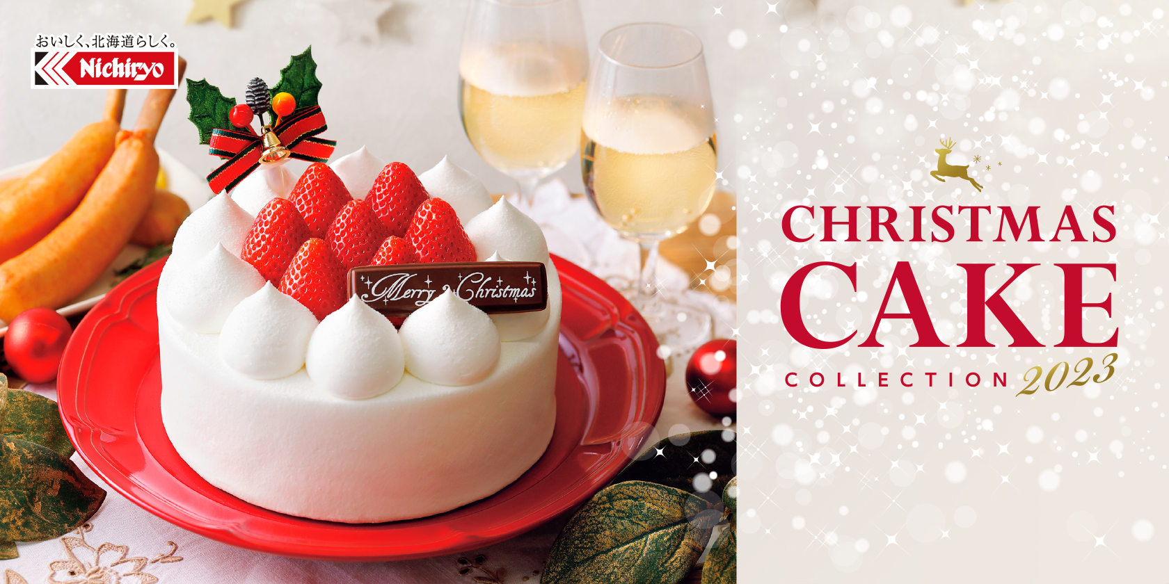 日糧製パン クリスマスケーキ2023