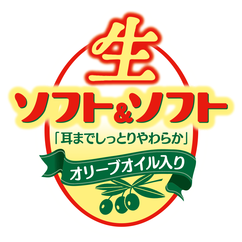 生ソフト＆ソフト[オリーブオイル入り]