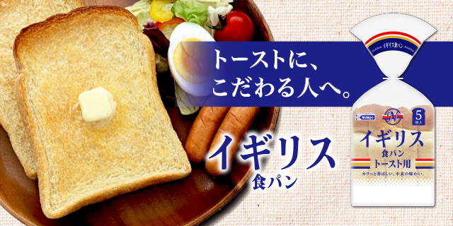イギリス食パン