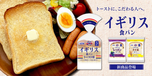 イギリス食パン