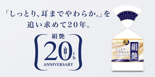 絹艶