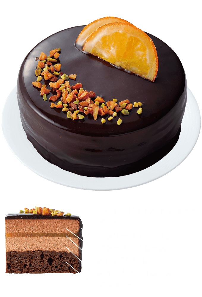 濃い恋オランジュショコラ