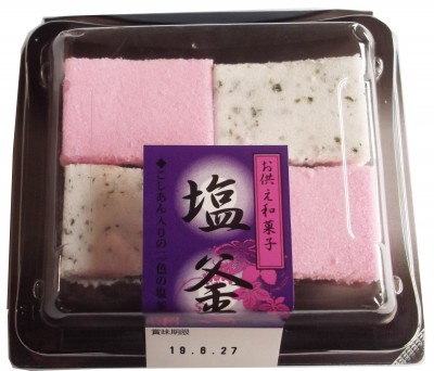 塩釜(4)俯瞰