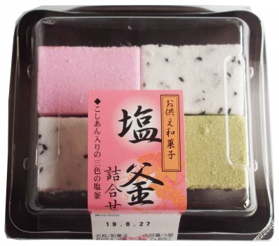 塩釜詰合せ(4)俯瞰