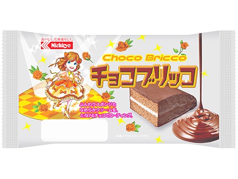 チョコブリッコ