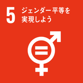 sdg_icon_05_ja_2-290x290