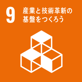 sdg_icon_09_ja_2-290x290