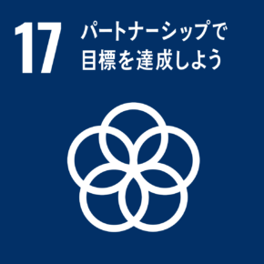 sdg_icon_17_ja_2-290x290