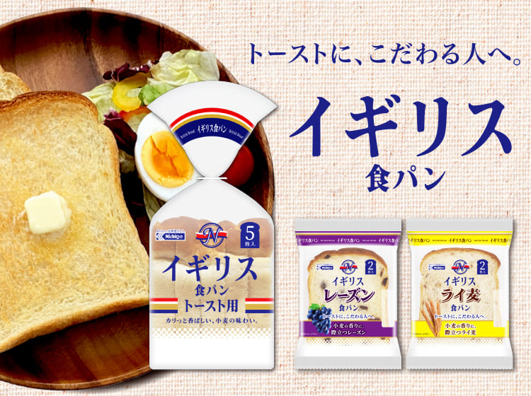 イギリス食パン