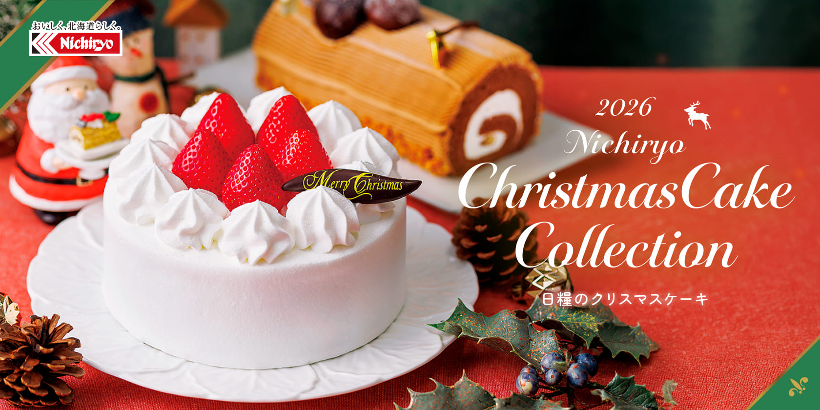 日糧クリスマスケーキ2026