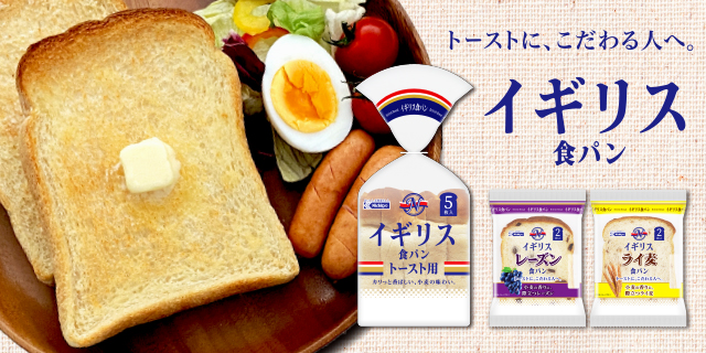 イギリス食パン