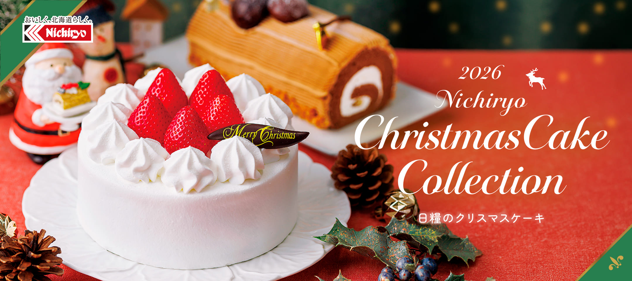 Christmas Cake 2026 日糧クリスマスケーキ