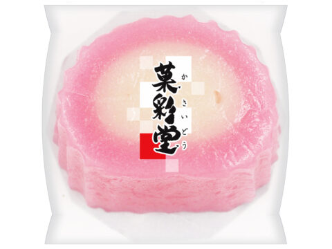 菓彩堂 すあま