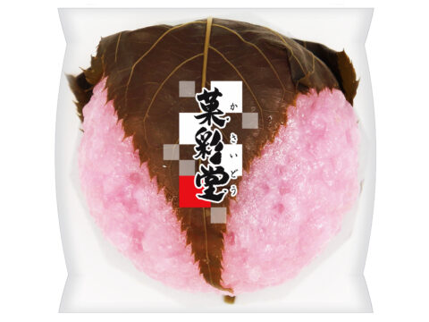菓彩堂　さくら餅