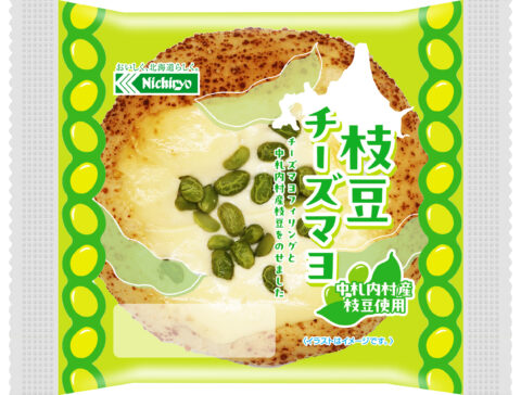 枝豆チーズマヨ